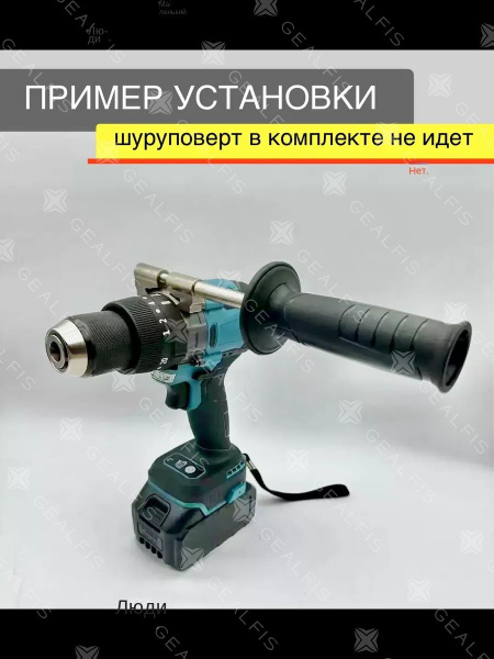 Ручка отвертки Ice, максимальный диаметр патрона 13 мм, диаметр ...