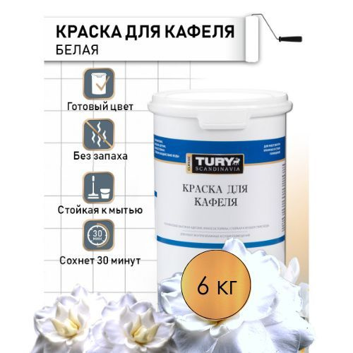 Краска для плитки в ванной для кафеля и керамики, стен, потолка, мебели ...