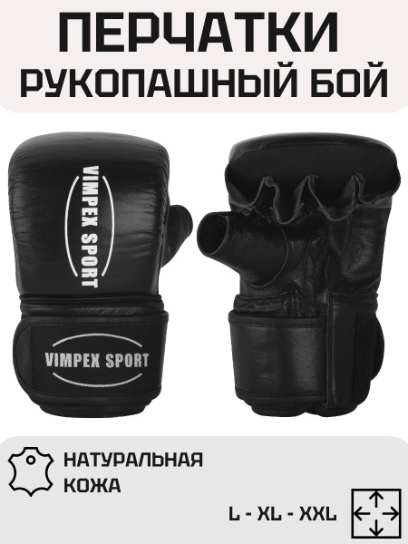 Перчатки для рукопашного боя кожаные купить на OZON по низкой цене ...