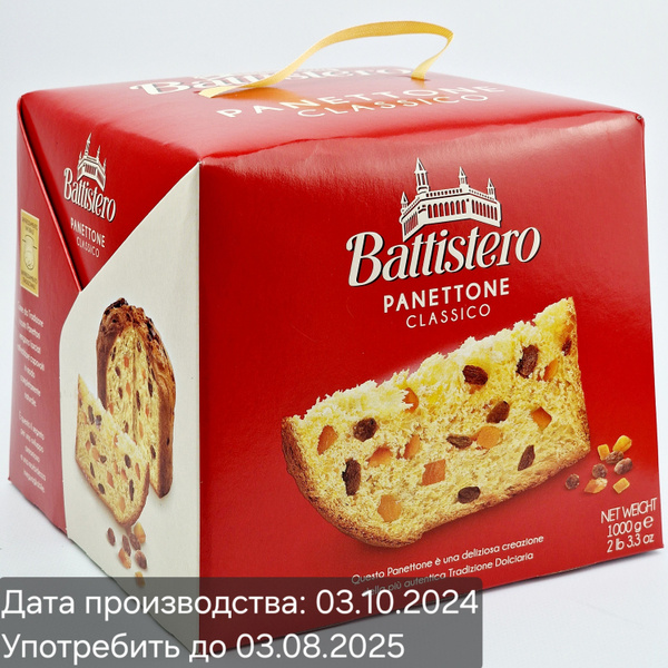 Итальянский Кулич Рождественский Панеттоне с изюмом и цукатами на ...