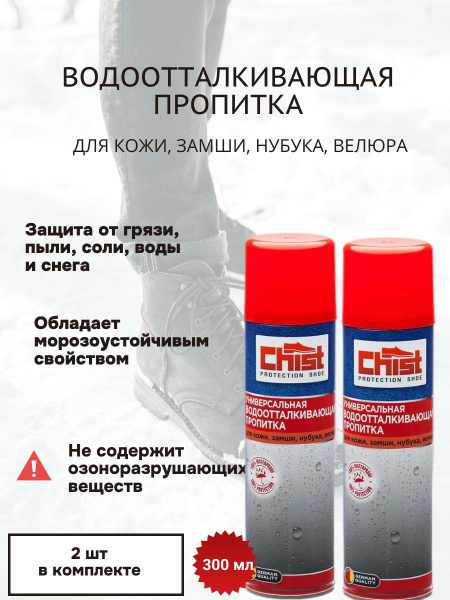 Универсальная водоотталкивающая пропитка купить на OZON по низкой цене ...