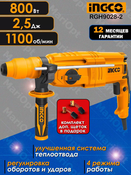 Перфоратор сетевой INGCO RGH9028, 800 Ватт, SDS-plus, 2,5 Дж ...