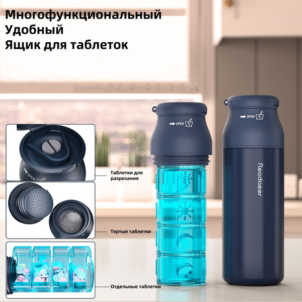 таблетница для лекарств купить c доставкой на OZON по низкой цене ...