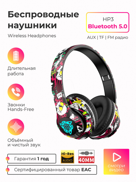 Наушники Накладные SMART PRESENT беспроводные накладные с микрофоном ...