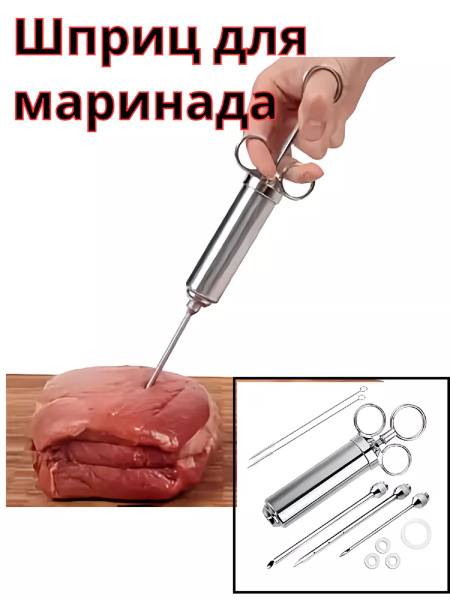 Шприц-инжектор купить c доставкой на OZON по низкой цене (1741239560)