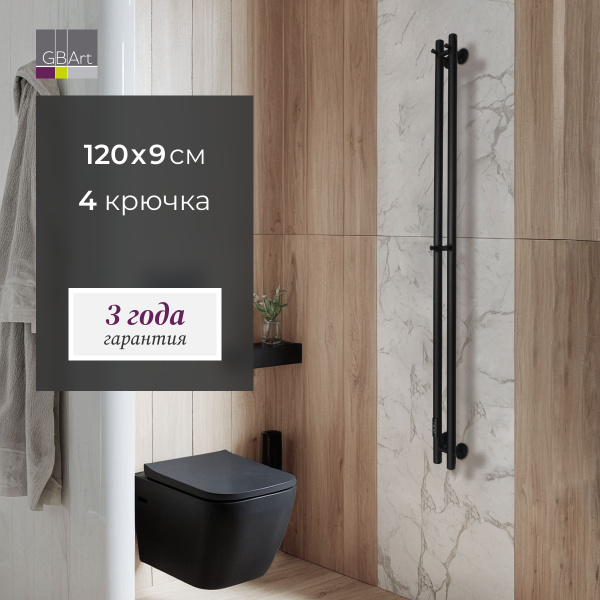 Полотенцесушитель электрический черный с терморегулятором и 4 крючками ...