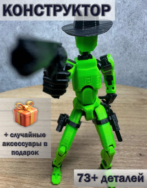 Конструктор "Dummy 13"- подвижная экшн фигурка, ЗD печать купить на ...