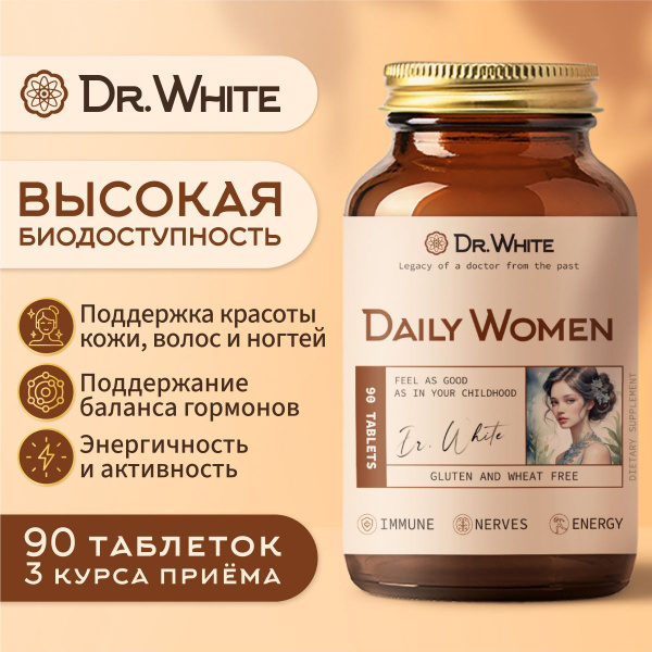 Витаминно-минеральный комплекс для женщин Daily Women Dr.White ...