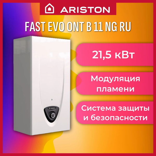 Ariston Газовая колонка FAST EVO ONT B 11 NG RU, настенный газовый ...