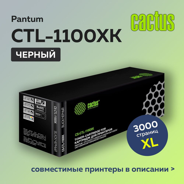 Расходник для печати Cactus CS-CTL-1100X (Pantum CP1100), Черный (black ...