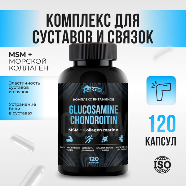 Sabran / БАД Глюкозамин хондроитин мсм для суставов , связок и хрящей ...
