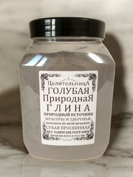 Голубая Глина Природная 1 кг. купить на OZON по низкой цене (1745632935)