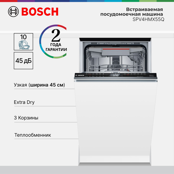 Встраиваемая Посудомоечная Машина Bosch Spv6hmx5mr Купить