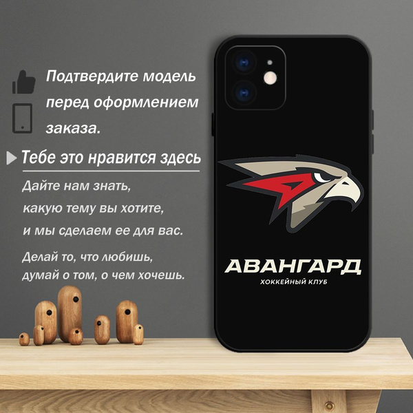 Чехол для айфон iPhone 11 хк Авангард Омск Хоккейный клуб эмблема ...
