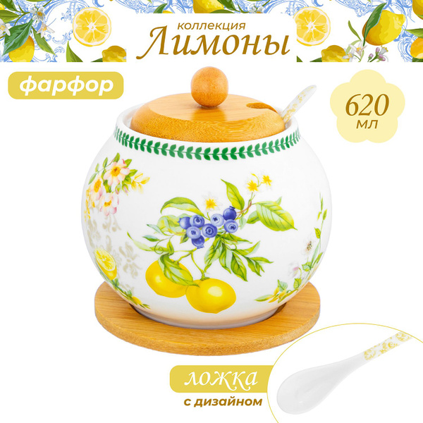 Elan Gallery Сахарница "Лимоны (Elan Gallery)", диаметр 11 см, 1 шт ...