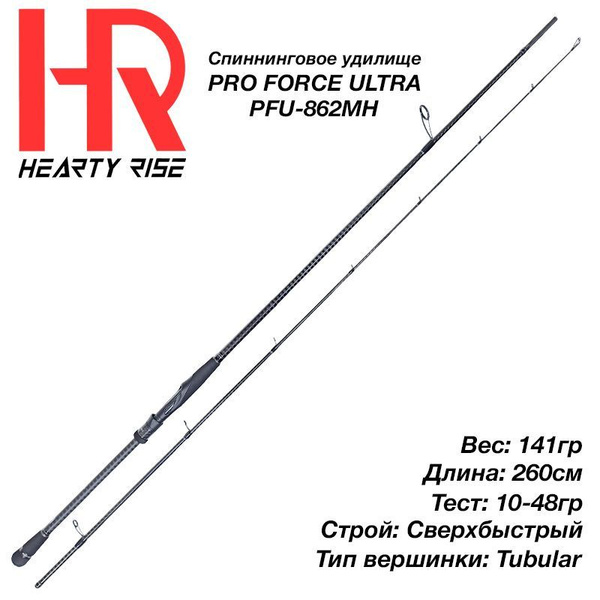 Спиннинг HEARTY RISE Pro Force, от 10 гр купить c доставкой на OZON по ...