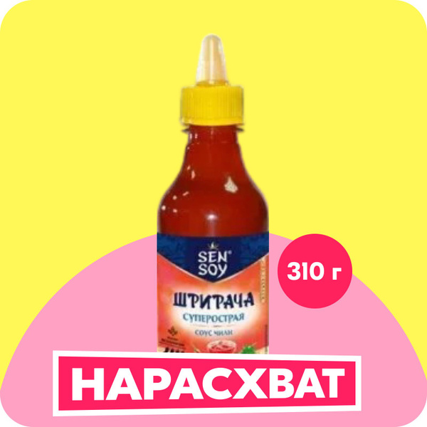 Соус Sen Soy шрирача чили, суперострая, 310 г купить на OZON по низкой ...