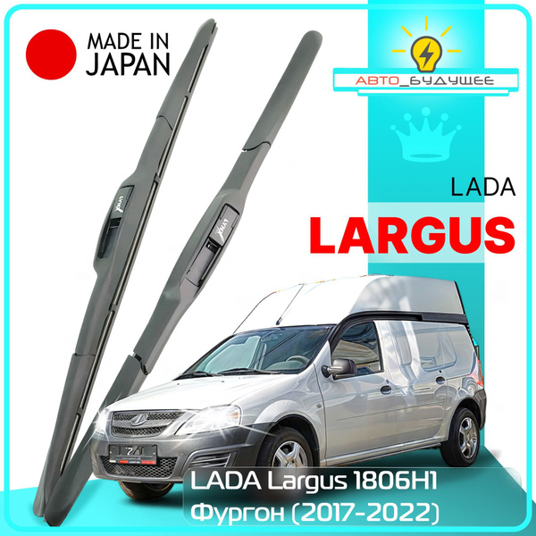 Дворники LADA Largus 1806H1 Лада Ларгус фургон Самотлор-НН 2017 2018 ...