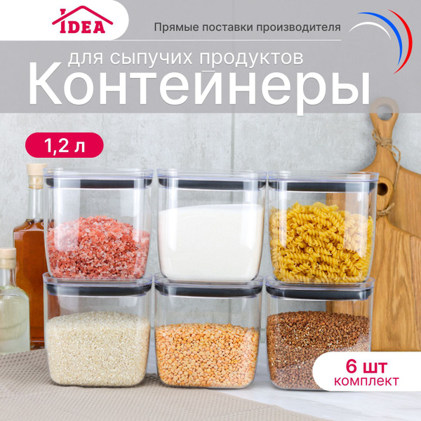 Прозрачные контейнеры для сыпучих продуктов, универсальные банки для ...