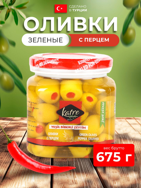Оливки зеленые с перцем 675 гр (нетто 330гр) купить на OZON по низкой ...