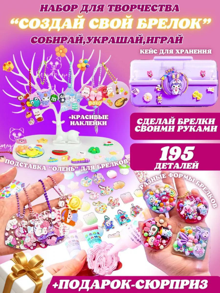 Набор для творчества лепки создания мороженого Юный кондитер/ Создай ...