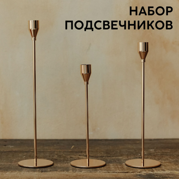 Подсвечники для свечей , Подставка для свечей высокая, Набор 3 шт ...