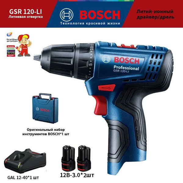 Шуруповерт Bosch GSR 120-LI, аккумуляторный, 12 В, 30 Нм, 2 x 3,0 ...