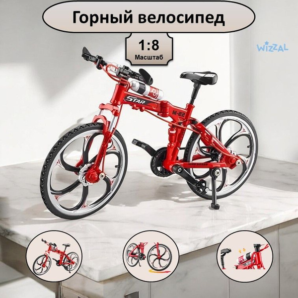 Велосипед металлический, игрушка детская для мальчика коллекционная ...
