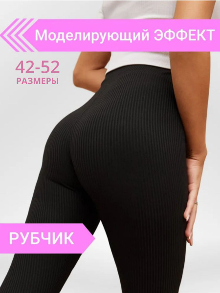 Легинсы Женский LAISE BEAUTY черный Эластан, Полиамид Повседневный ...