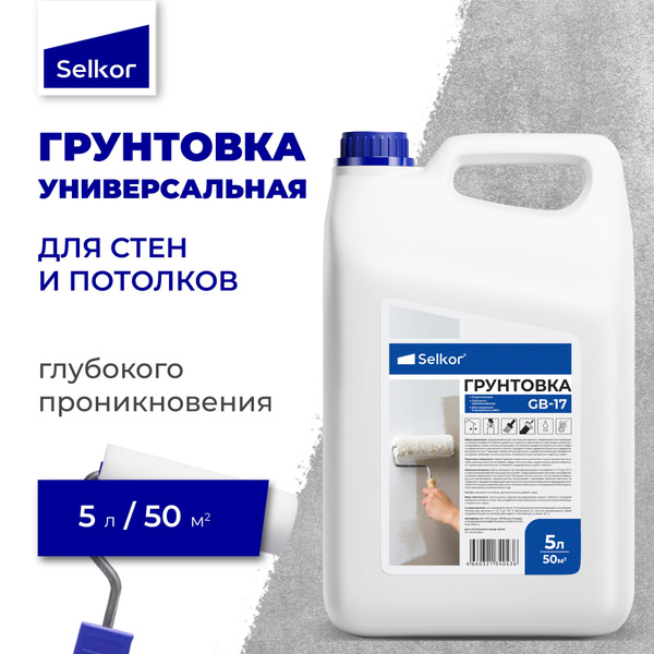 Грунтовка глубокого проникновения универсальная укрепляющая, акриловая ...