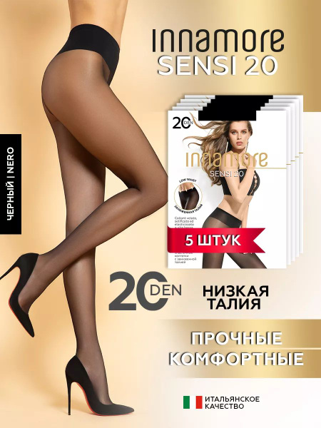 Комплект колготок Innamore Sensi, 20 ден, 5 шт купить на OZON по низкой ...