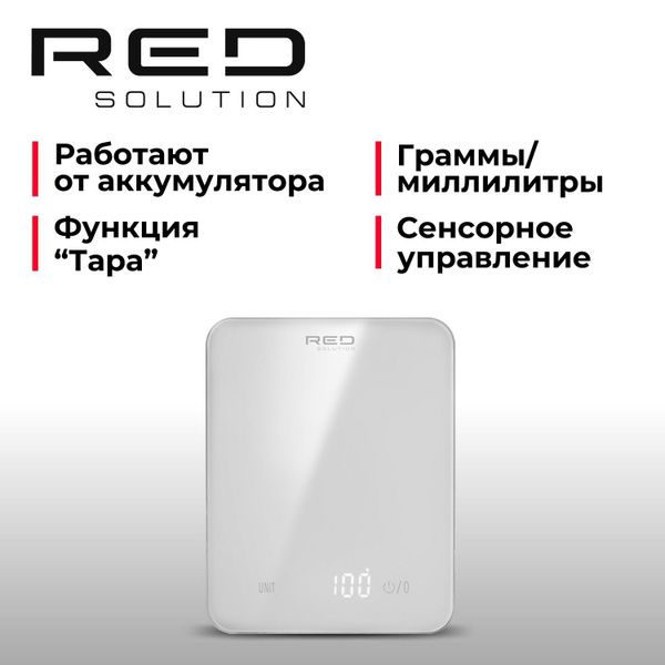 Весы кухонные RED SOLUTION SM732 купить на OZON по низкой цене (1743438229)