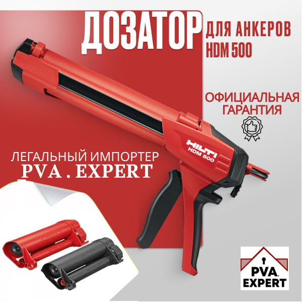 Hilti HDM 500 2 OZON 758356947