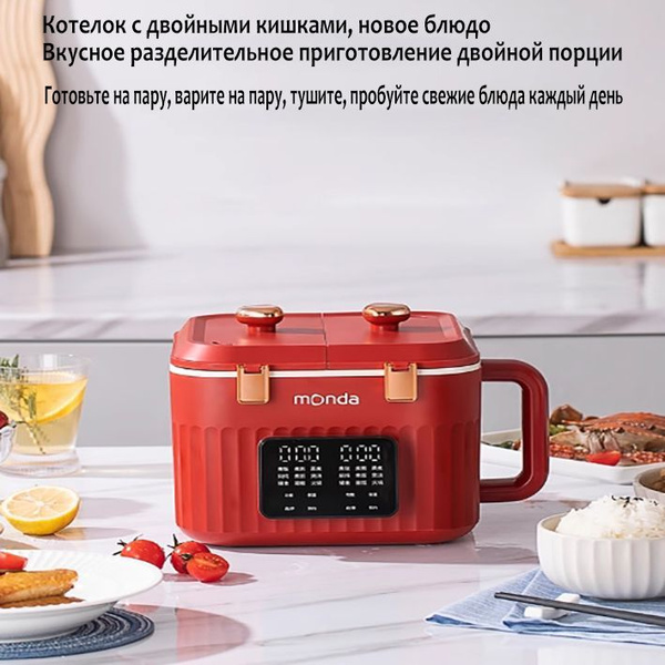 Мультиварка-скороварка Многофункциональная рисоварка, 26,5*25*18 см ...