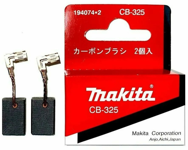 Угольные щетки СВ-325 Makita (194074-2) купить на OZON по низкой цене ...