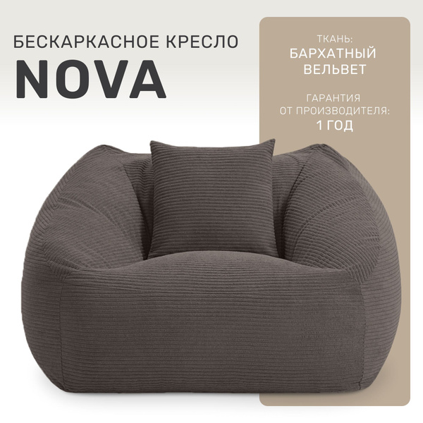 Кресло-мешок Laavi Home Диван, Вельвет, Размер XXXXXLтемно-серый, темно ...