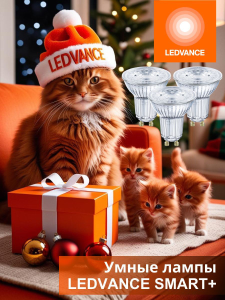 Умные лампочки LEDVANCE SMART+ WiFi 3 шт, цоколь GU10, работает с ...