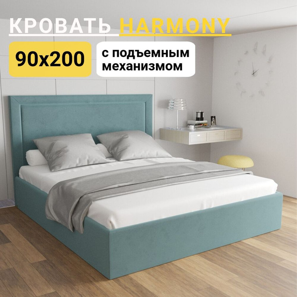 кровать двуспальная 90х200, Harmony, Подъемный механизм, цвет: лазурный ...