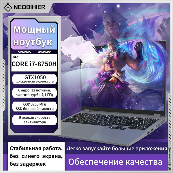 Игровой ноутбук Neobihier s1-8750H Intel Core i7-8750H 64 ГБ 64 ГБ ...