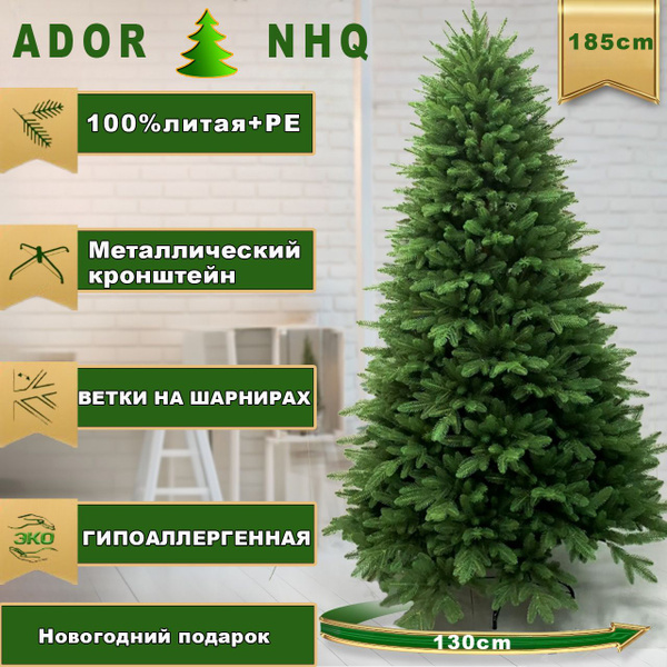 BLACK BOX Елка искусственная, Литая, 185 см купить на OZON по низкой ...