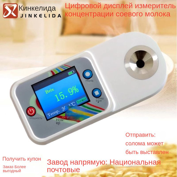 спиртометр электронный купить на OZON по низкой цене (1759254534)