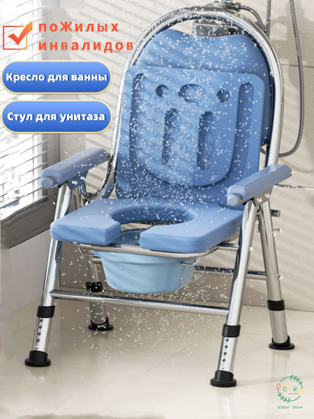 Стул-туалет Портативный стул-комод,для взрослых пациентов,пожилых людей ...