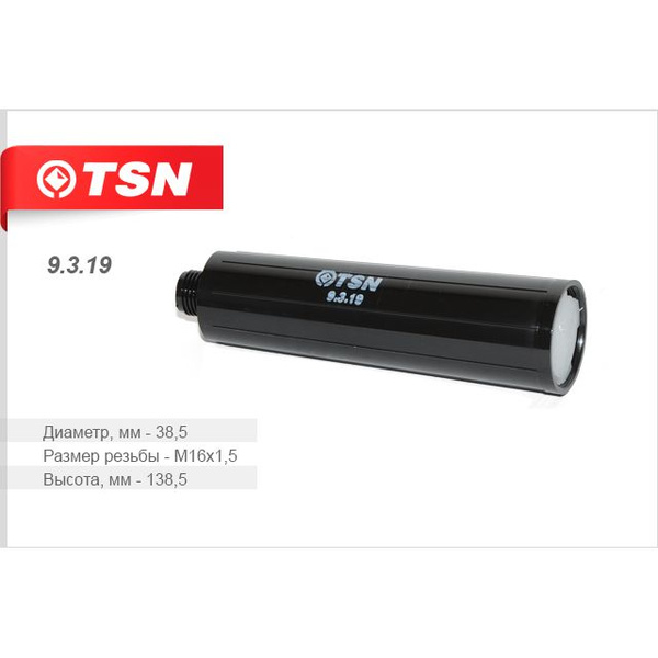 Фильтр топливный 406, 3110 грубой очистки в бензобак "TSN"