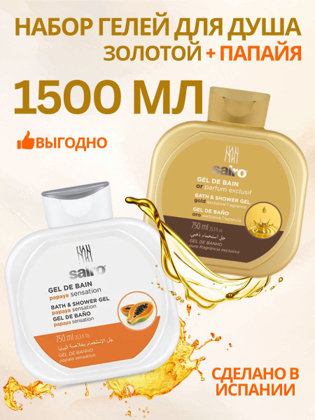SAIRO Средство для душа, гель, 1500 мл купить на OZON по низкой цене ...