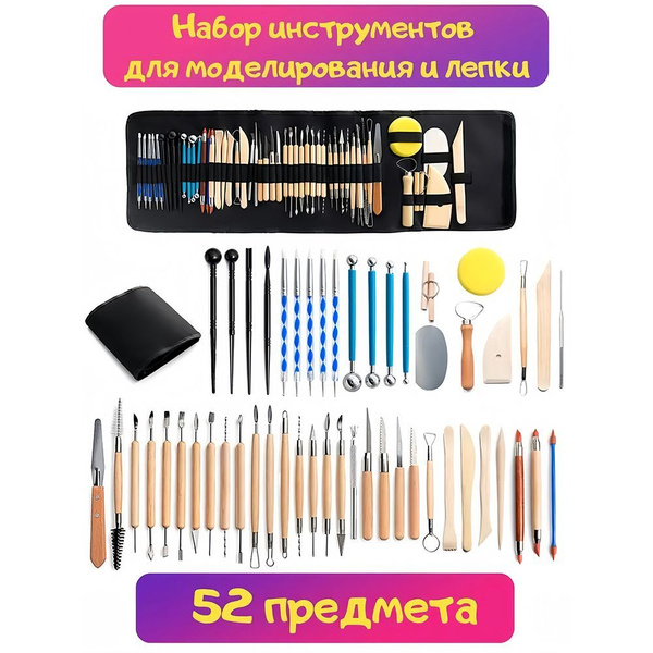 Набор для лепки и моделирования, инструменты для лепки, стеки ...