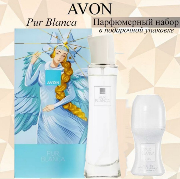 AVON/Эйвон Парфюмерный набор Pur Blanca (Пур Бланка) Туалетная вода ...