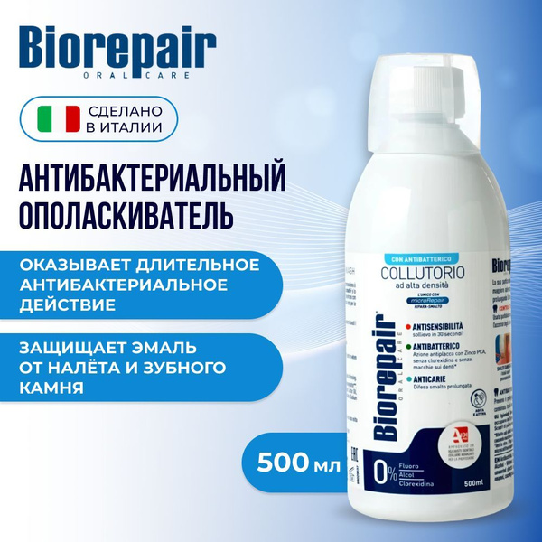 Ополаскиватель для полости рта Biorepair (Биорепейр) Collutorio ...