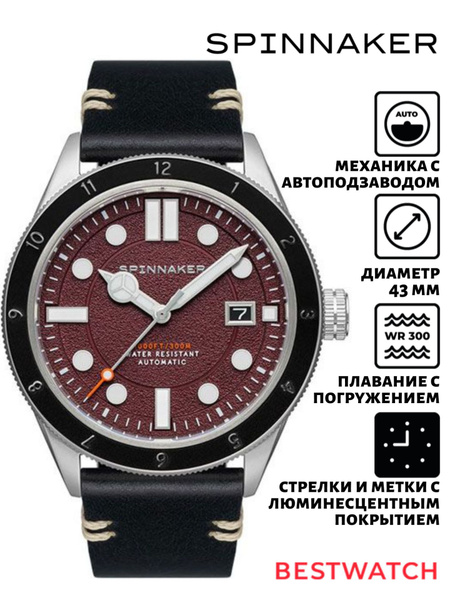 Мужские наручные механические часы с автоподзаводом Spinnaker Cahill SP ...