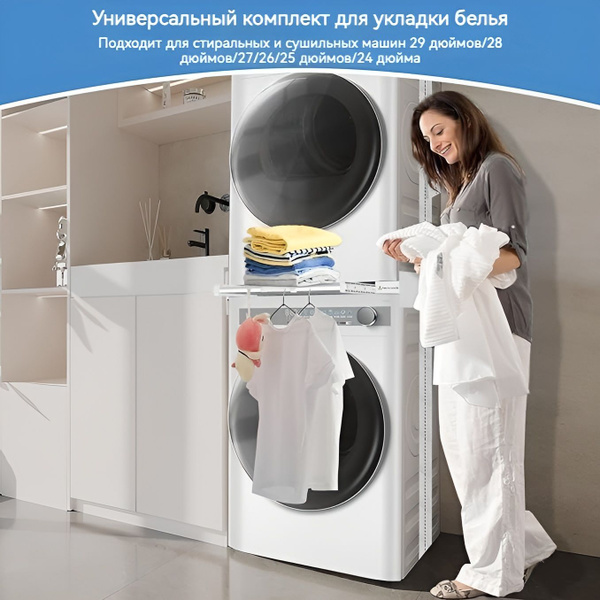 соединительный элемент для сушильных машин универсальный,С выдвижным ...