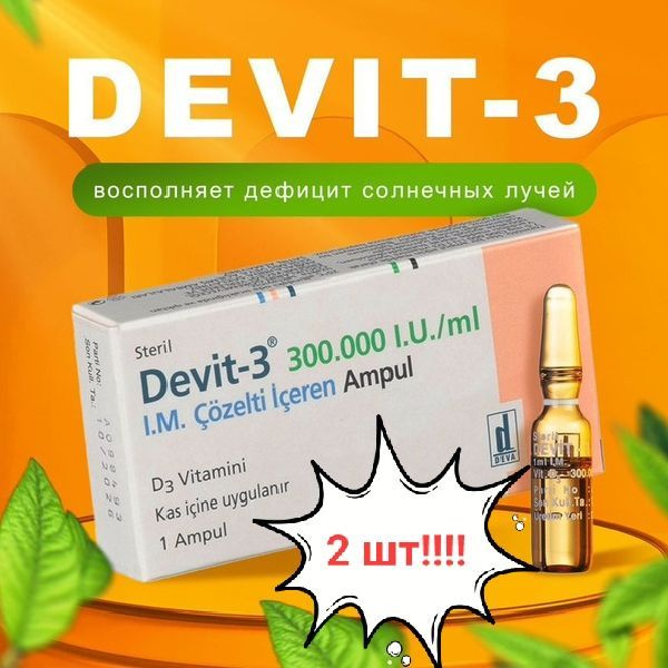 Devit-3 300.000ME. витамин D3 (2 ампулы) купить на OZON по низкой цене ...